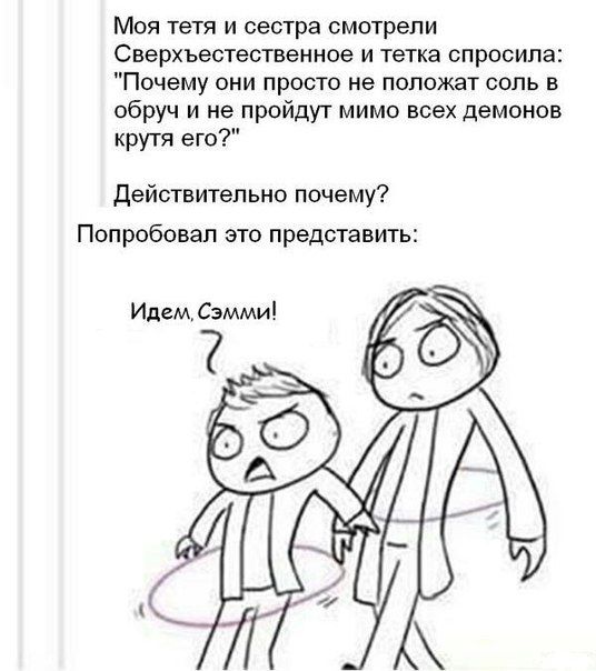 Сериал Сверхъестественное