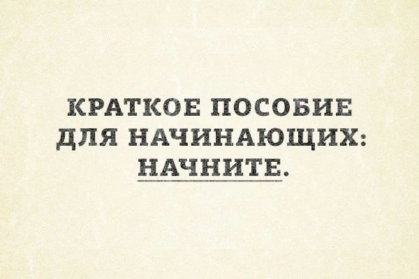 Insanity - День 2...