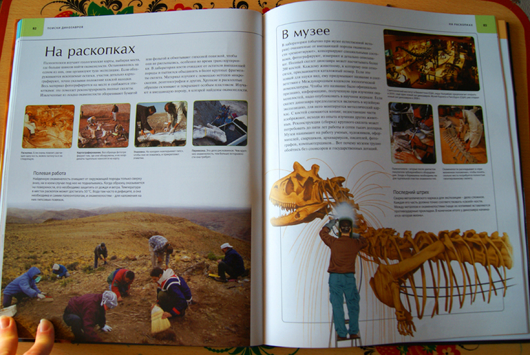 Иллюстрированный атлас Динозавры (Махаон)