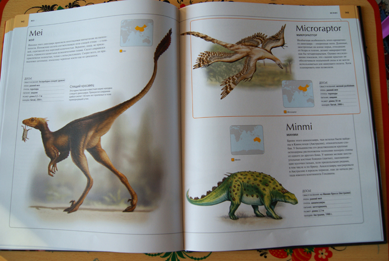 Иллюстрированный атлас Динозавры (Махаон)