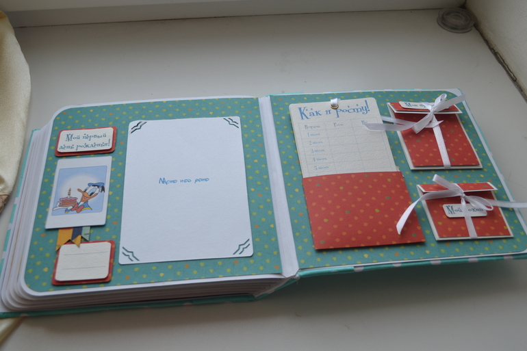 Альбом для мальчика!