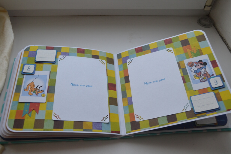 Альбом для мальчика!