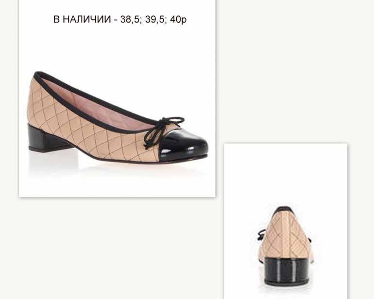 Балетки от Pretty Ballerinas(Испания) - выбор Голливуда!