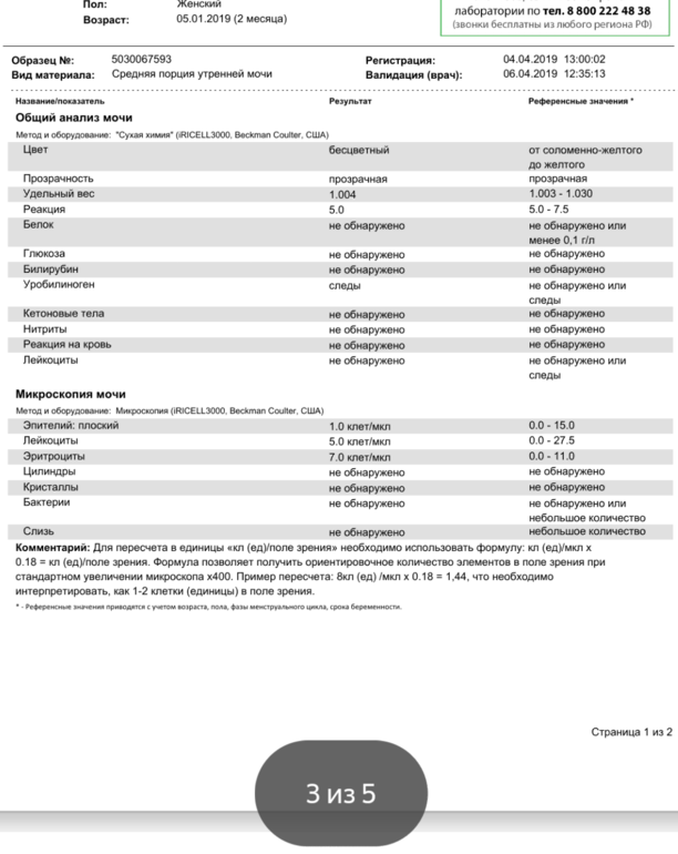 Перловка крепит или слабит стул ребенка