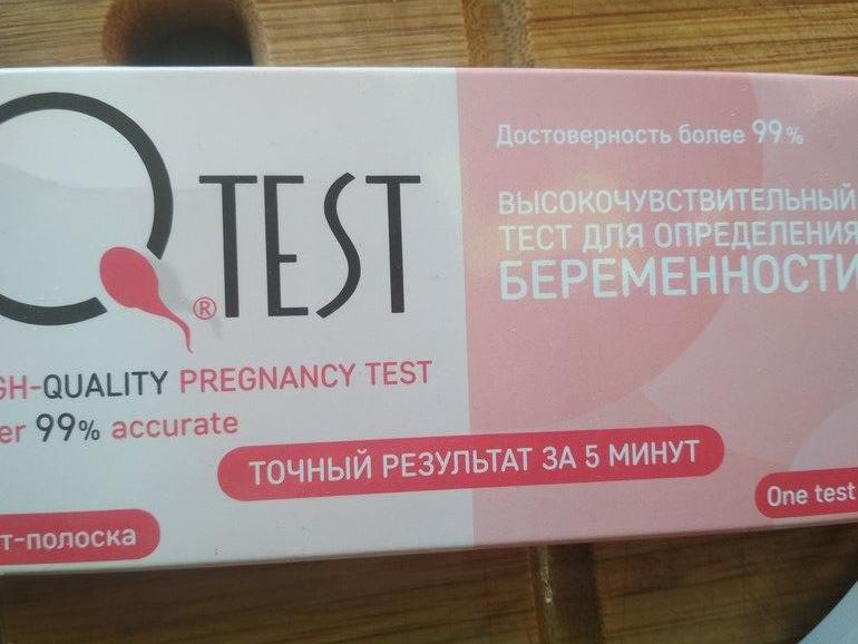 Тест на плохих родителей. Тест на беременность с чувствительностью 12.5. QTEST чувствительность. Тест на беременность QTEST. QTEST положительный.