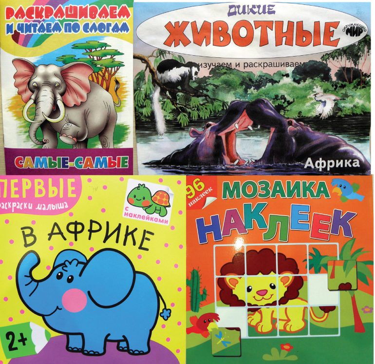 ТН - АФРИКА
