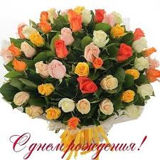 С Днем Рождения Надежда, MARINA, Тори, Ягода Малина и Алина (02.06-08.06)