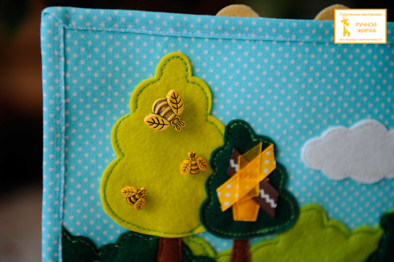 Развивающая книга