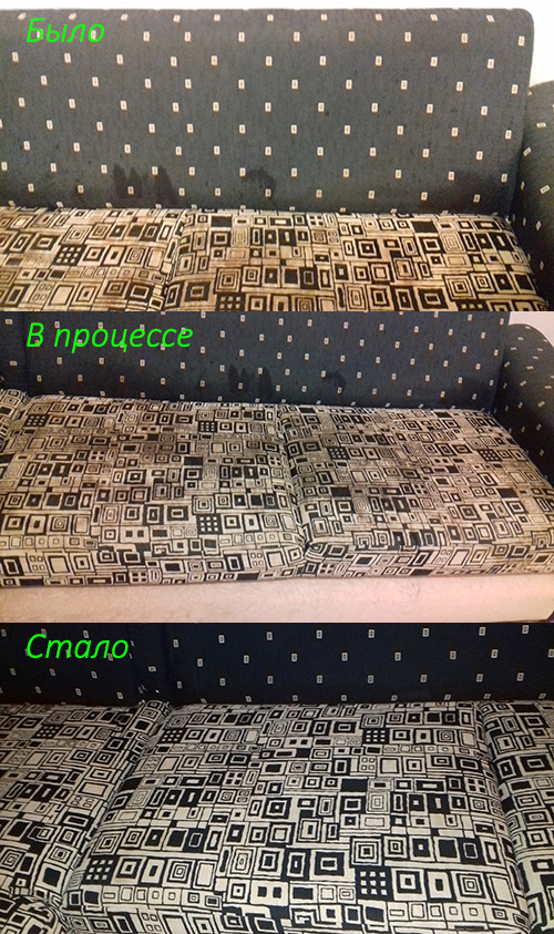 Процесс химчистки дивана