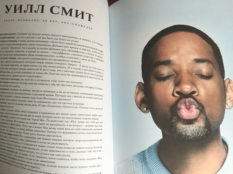 Книга will smith