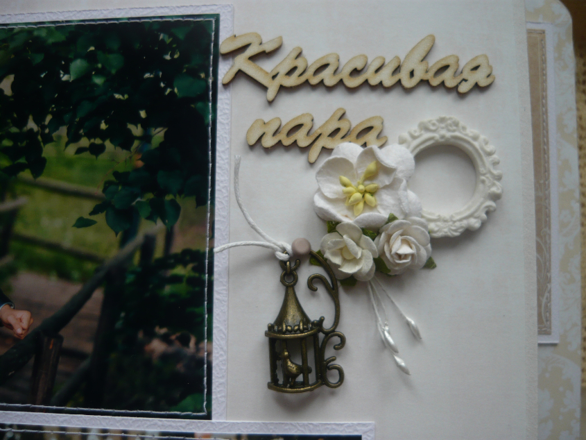 Свадебный альбом №2