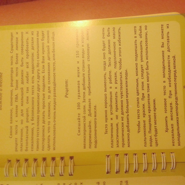 лепите тесто