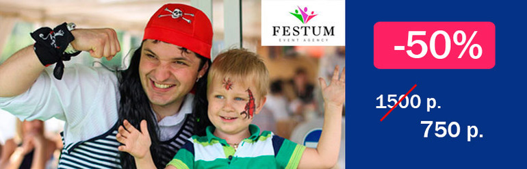 Уникальный круиз по Москва-реке для детей в компании с индейцами со скидкой 50%