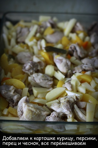 Куриные бедрышки с персиками