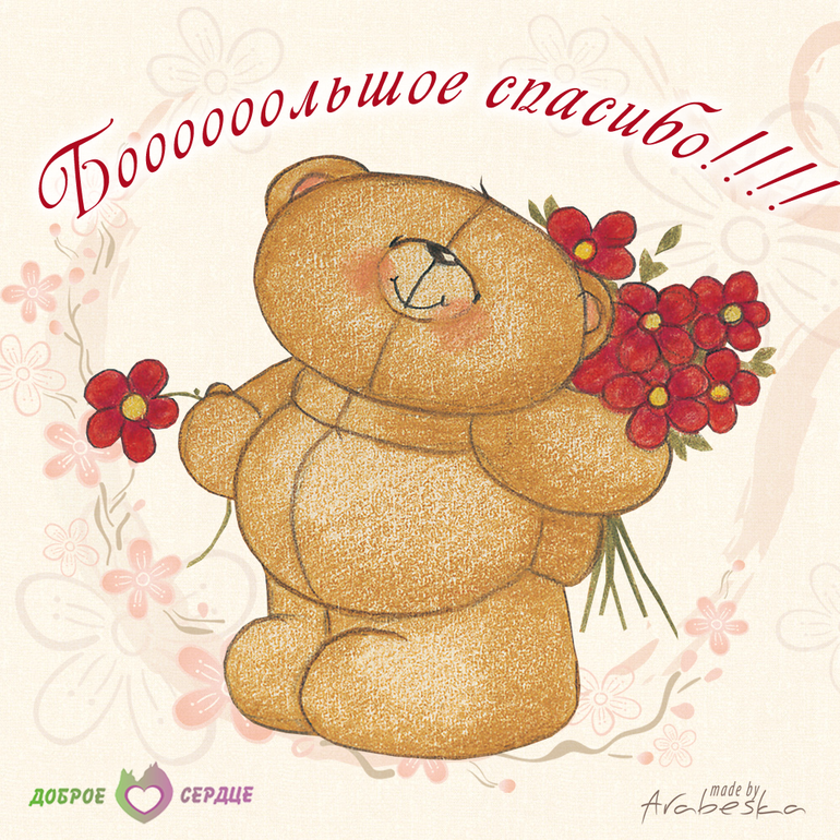 Деньги собраны!!!
