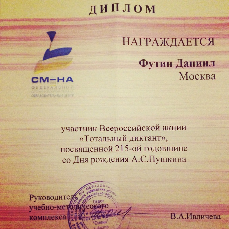 Даниил радует!)))