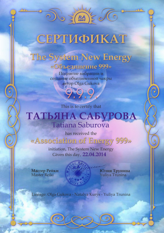 Мои дипломы!