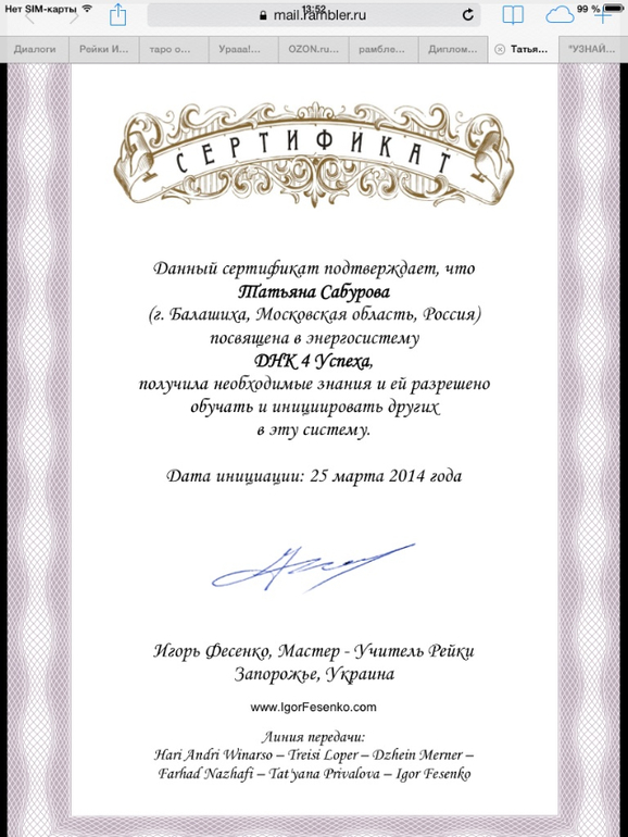 Мои дипломы!