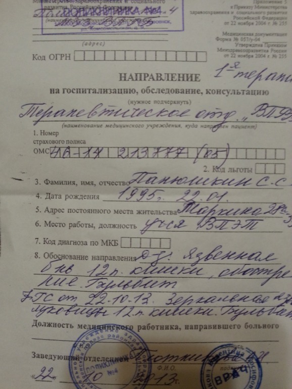 Завтра в больницу кладу Серегу.