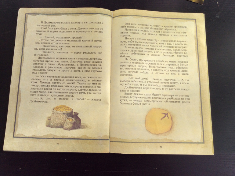 Г.Х.Андерсен