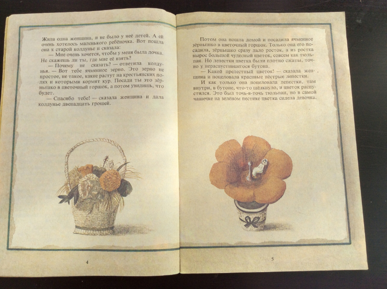 Г.Х.Андерсен