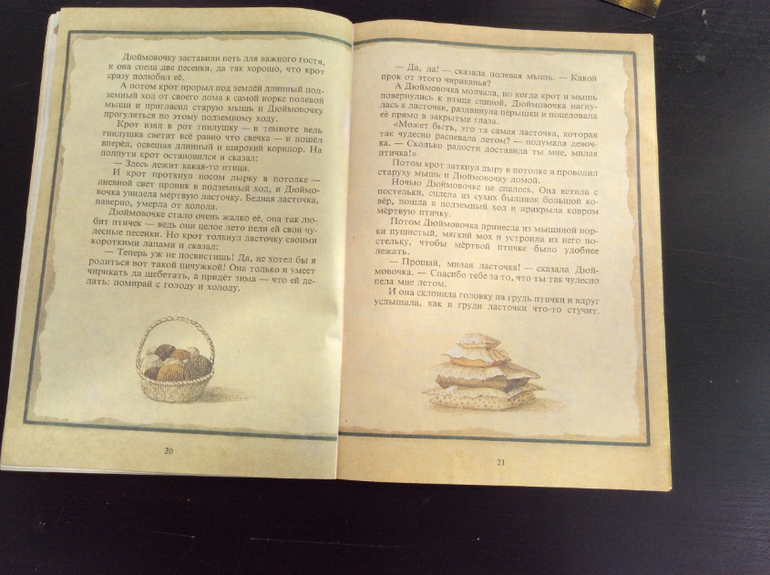 Г.Х.Андерсен