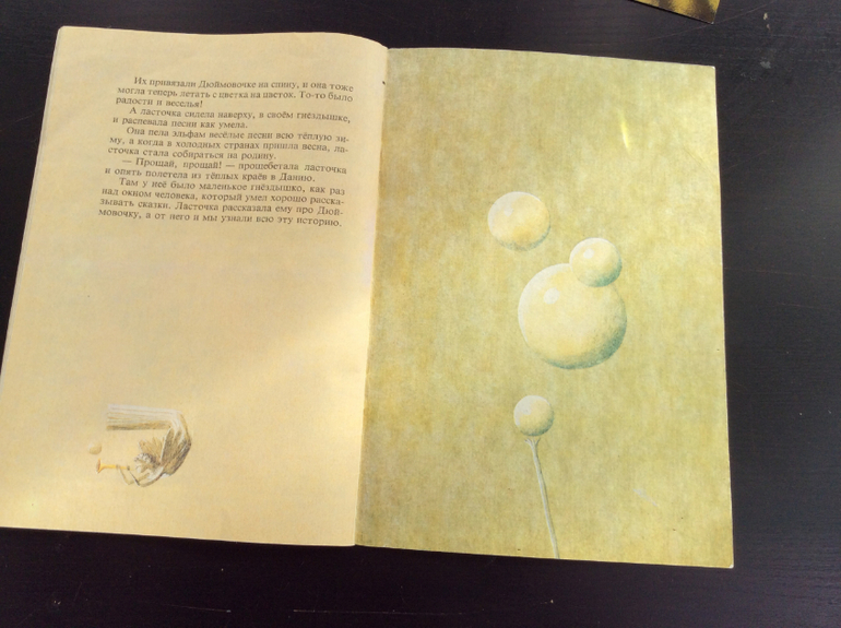 Г.Х.Андерсен