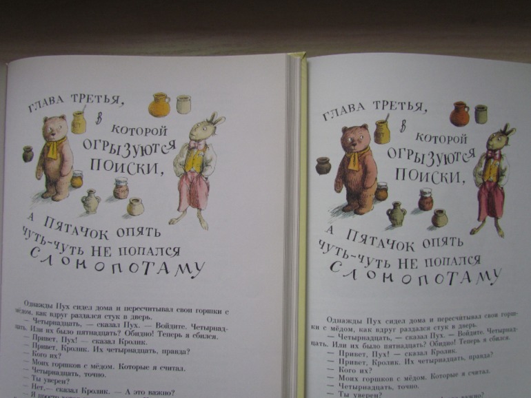 А.А. Милн, Б.Зазодер. Винни -Пух и все-все-все.