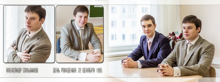 Школьный альбом