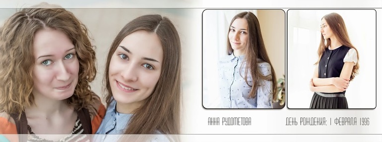 Школьный альбом