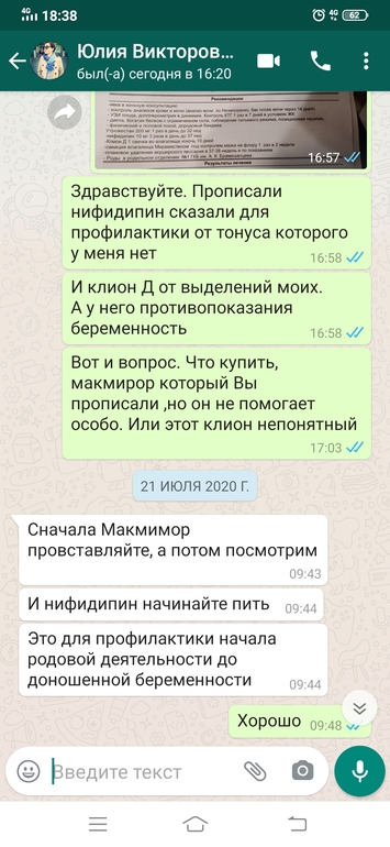 Нифедипин, гинипрал при тонусе.