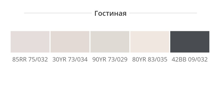 Dulux 90yr 73 029 в интерьере