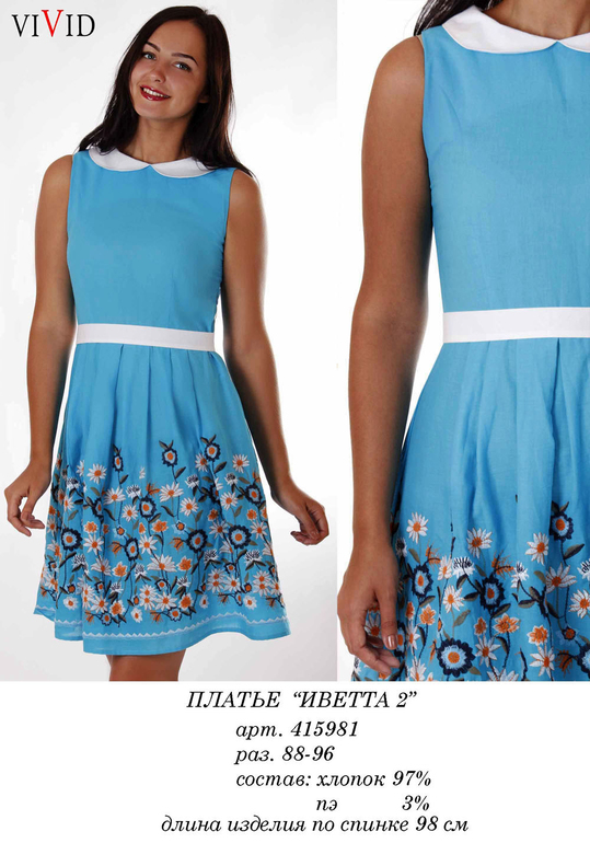 ViViD - комфортная и стильная женская одежда всех размеров!!! (42-66 размеры)