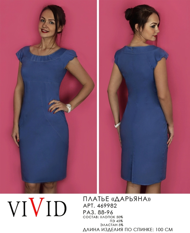 ViViD - комфортная и стильная женская одежда всех размеров!!! (42-66 размеры)