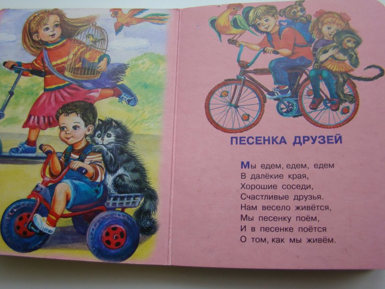 И для детишек