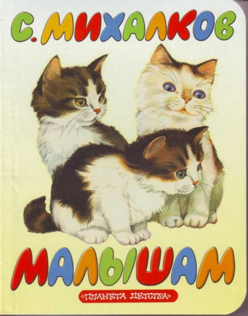 И для детишек