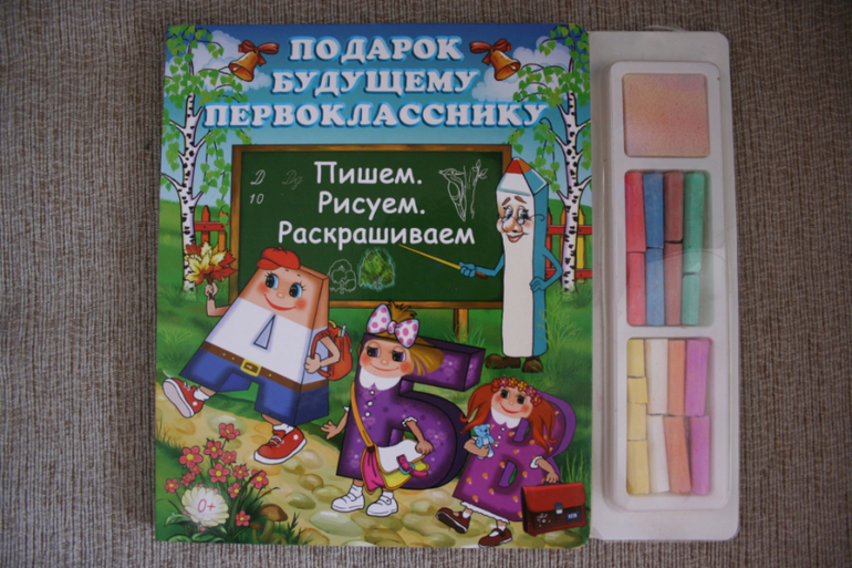Книга-рисовашка.