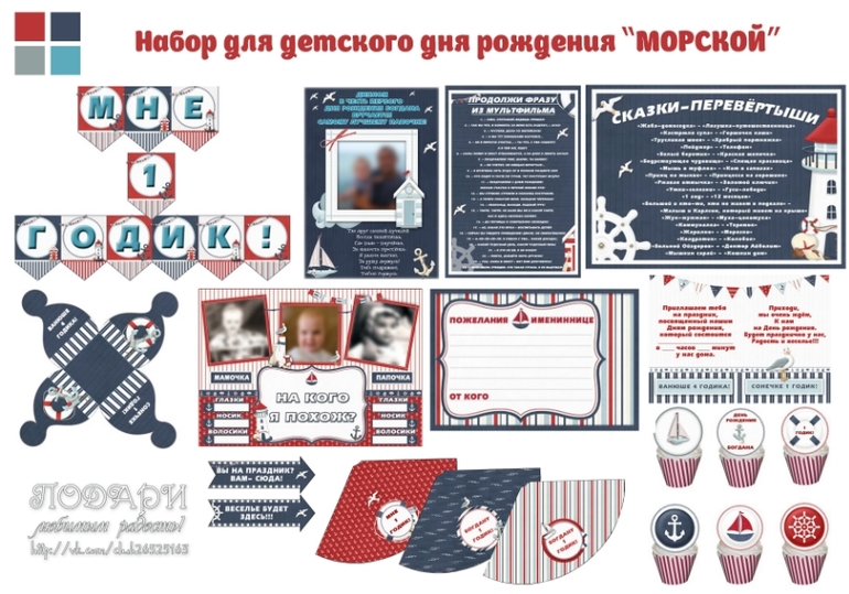 Оформление детских дней рождений!