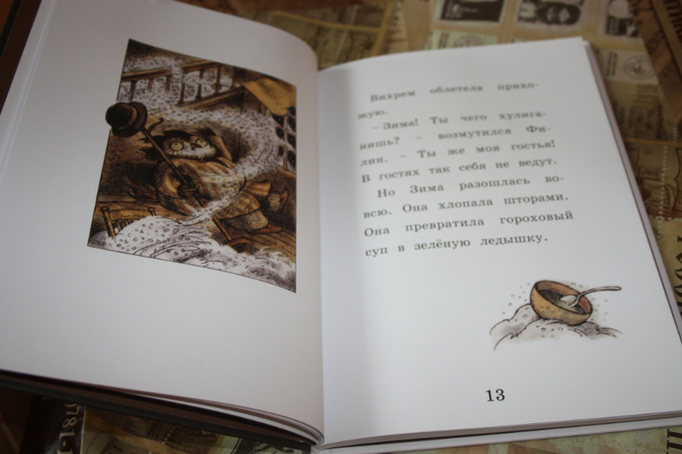 Читаю сам или с мамой