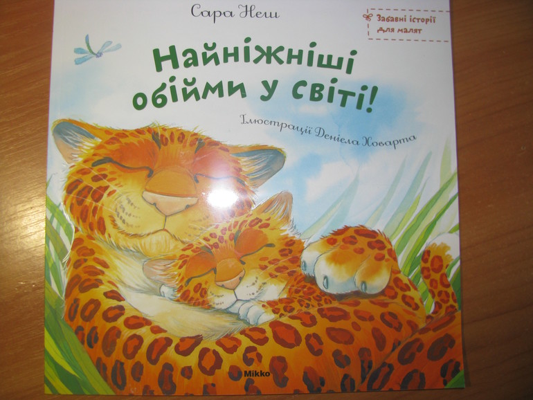 Флешмоб ТН