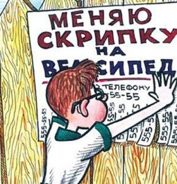 Предлагаю обменчик :)) (Украина)