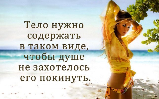 Мои мотивашки