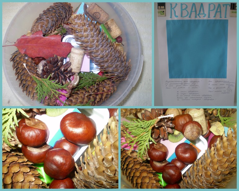 ФМ Фигуры Квадрат