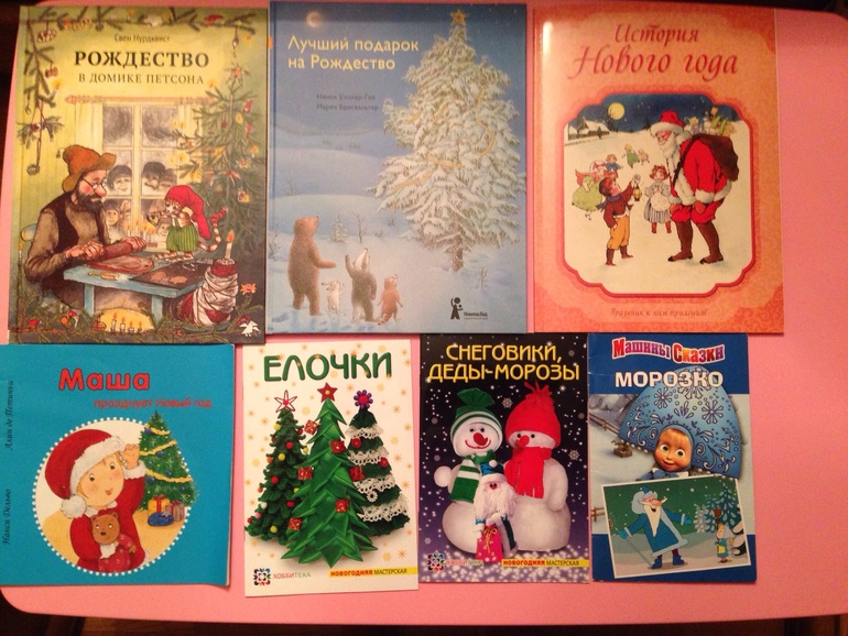 Зимние/новогодние/рождественские