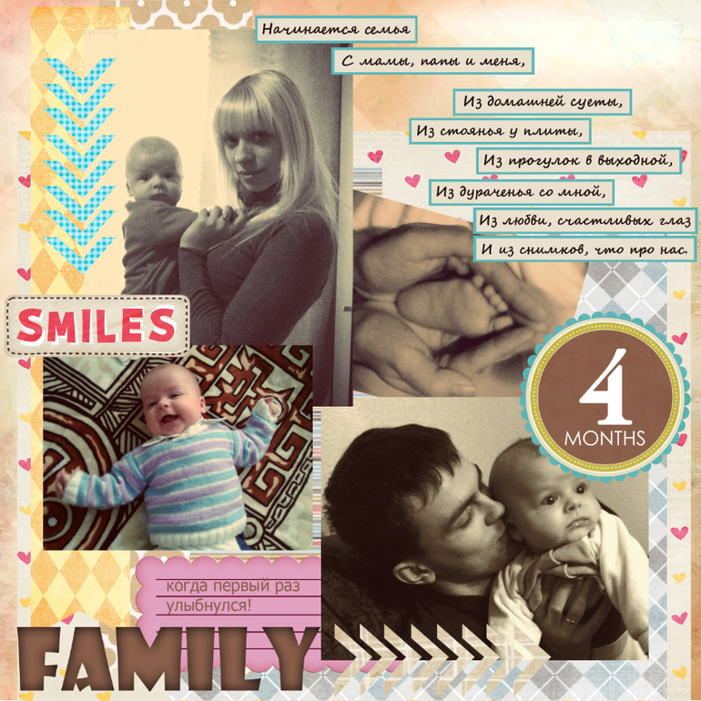 Первые пробы