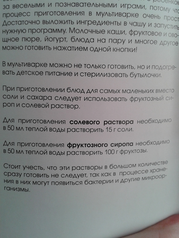 рецепты для деток до 1 года