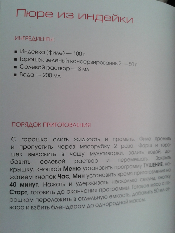 рецепты для деток до 1 года