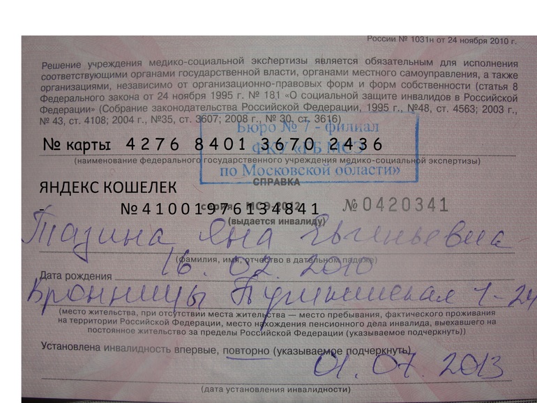 Помогите с лечением!!!!