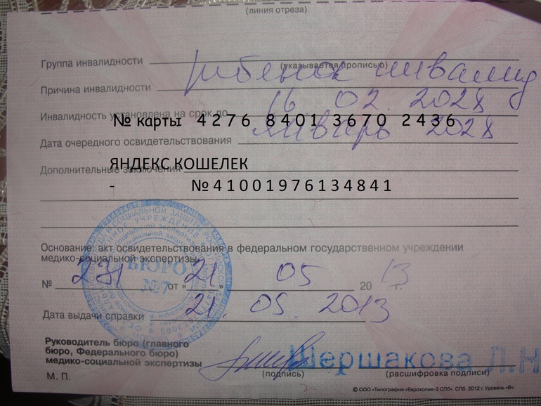 Помогите с лечением!!!!