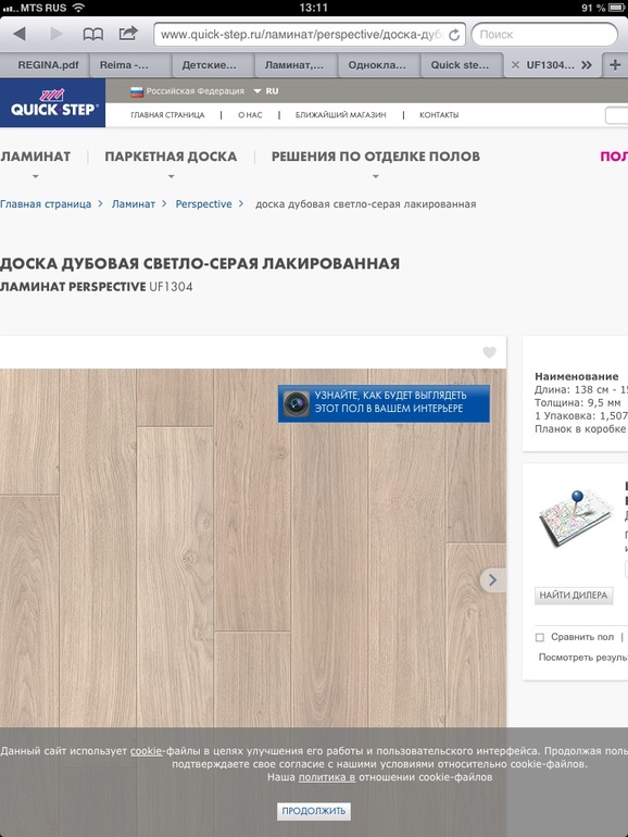 Полы покоя не дают..